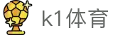 K1体育 - 十年品牌 值得信赖